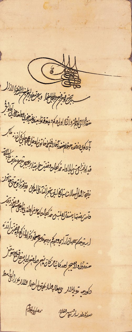 अज्ञात मुंशी - सुल्तान मेहमद II का फरमान (शाही फैसला) (आर। 1451-1481) द्वारा अज्ञात अज्ञात