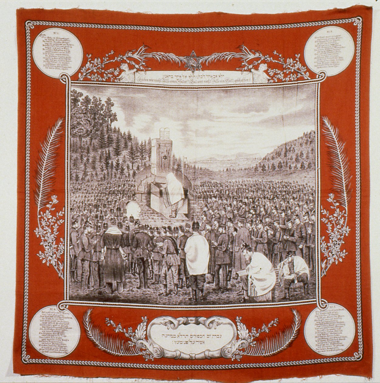 जर्मन सेना में यहूदी सैनिकों द्वारा योम किप्पुर सेवा हेल्ड द्वारा अज्ञात अज्ञात
