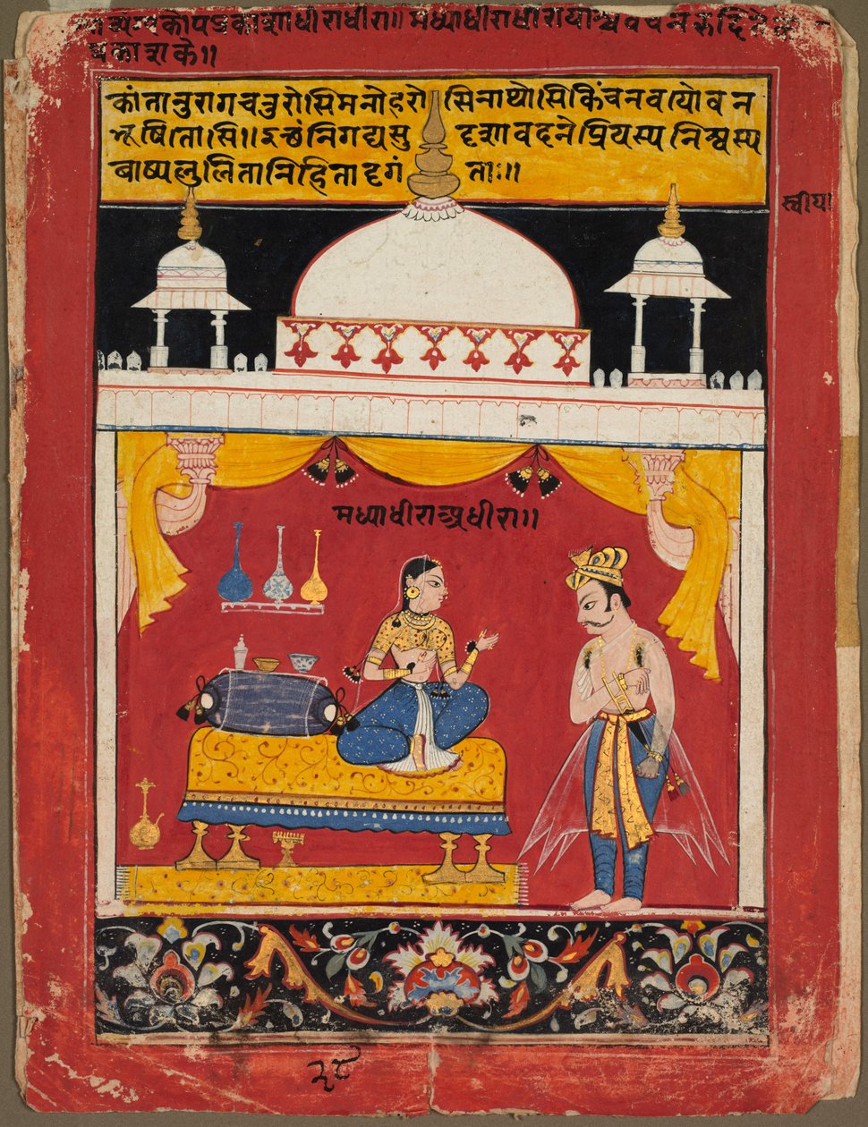 ए यंग, एंग्री हीरोइन, लीफ फ्रॉम ए रसमंजरी, सी। 1615-1620। द्वारा अज्ञात