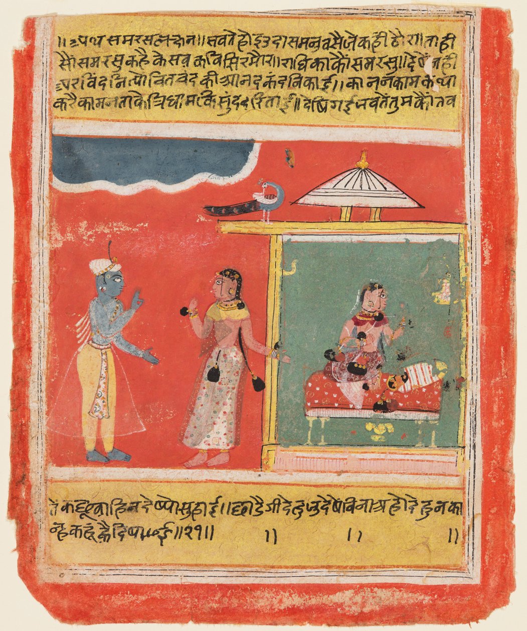 केसवा दास के रसिकप्रिया का एक पृष्ठ, 1634। द्वारा अज्ञात