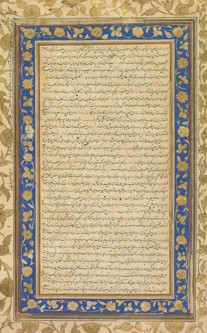1607-1608 फरहंग-आई जहाँगीरी रेक्टो की शाही पांडुलिपि से एक प्रबुद्ध फोलियो। द्वारा अज्ञात