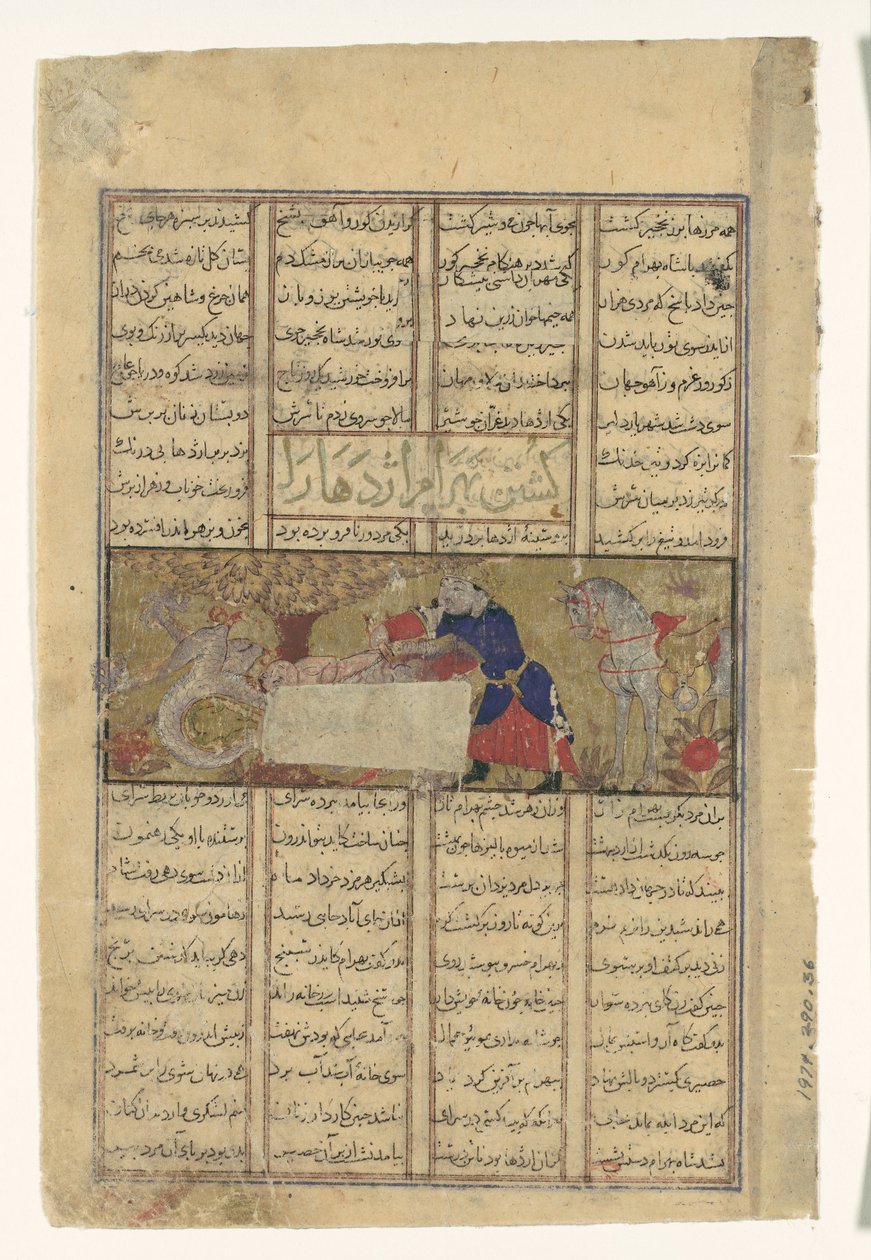 शाहनामा बुक ऑफ किंग्स से बहराम गुर स्लेज ए ड्रैगन, फोलियो, सीए। 1330-40। द्वारा अज्ञात