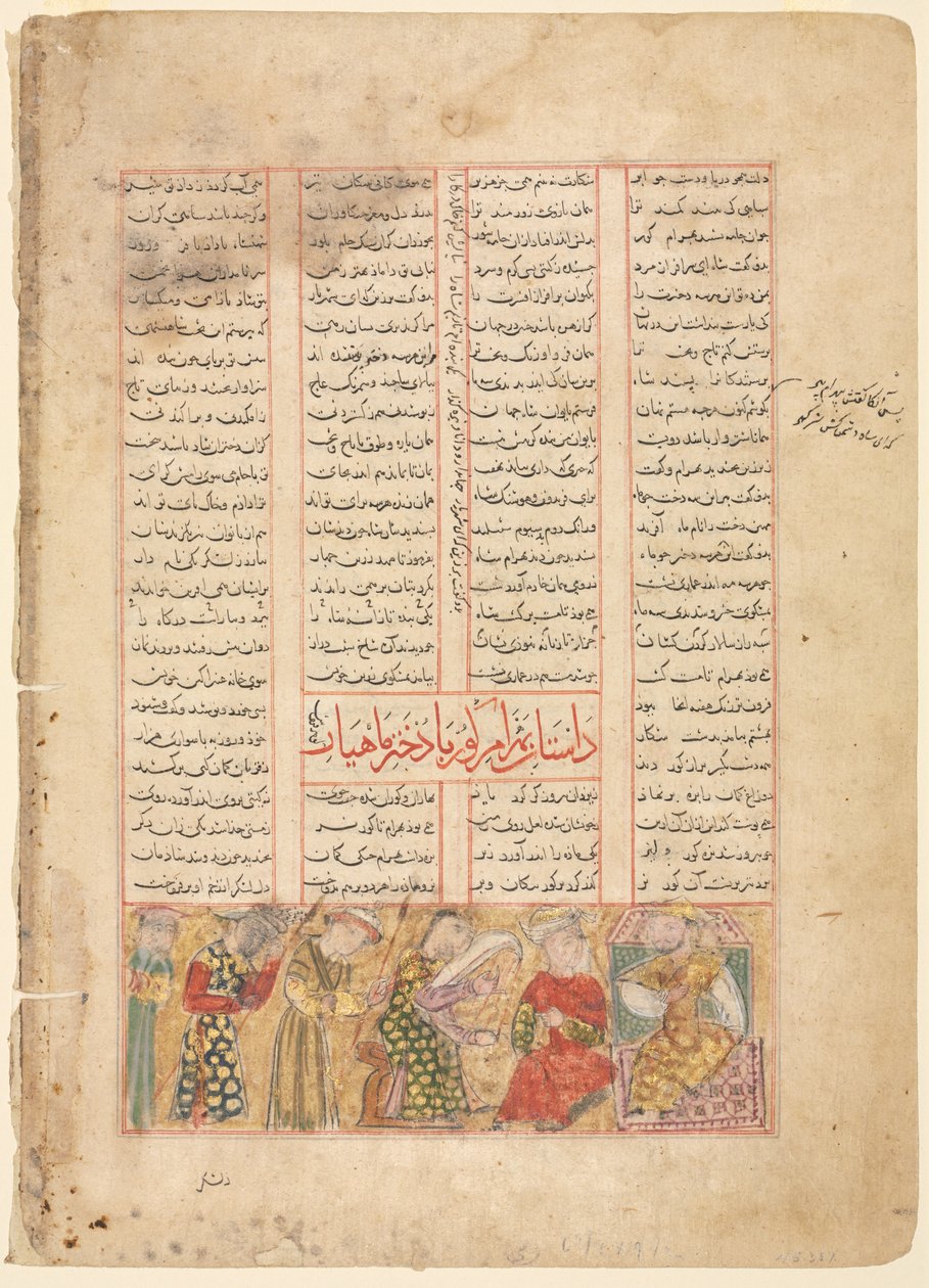 बहराम गुरु की मुलाकात आरज़ू से होती है, जो महियार की बेटी है ...। 1350। द्वारा अज्ञात