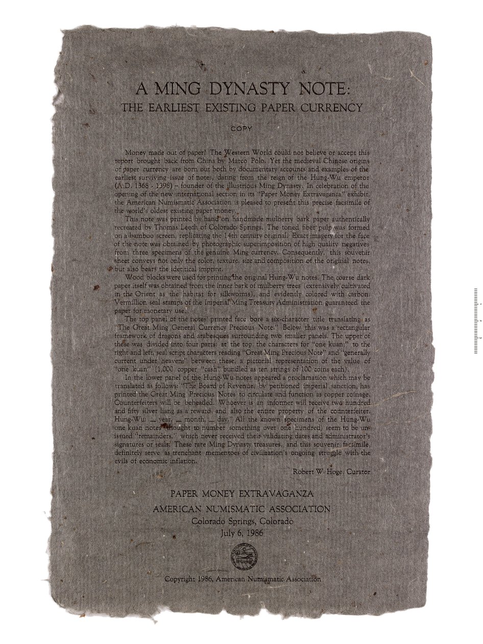 चीन के बैंकनोट की प्रतिकृति, मिंग राजवंश, 1368-1644 द्वारा अज्ञात