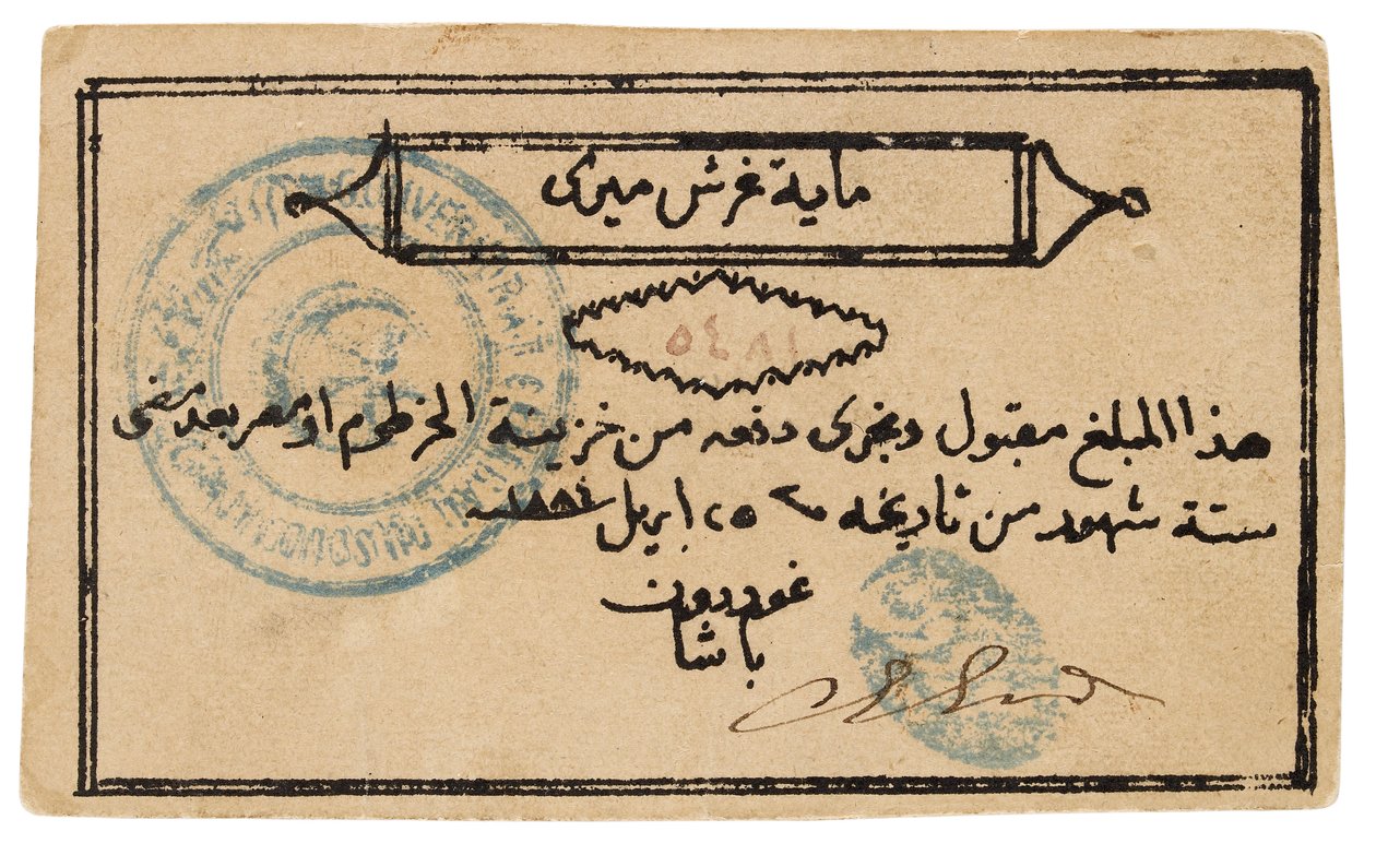 सूडान का बैंकनोट, 1885-1885 द्वारा अज्ञात
