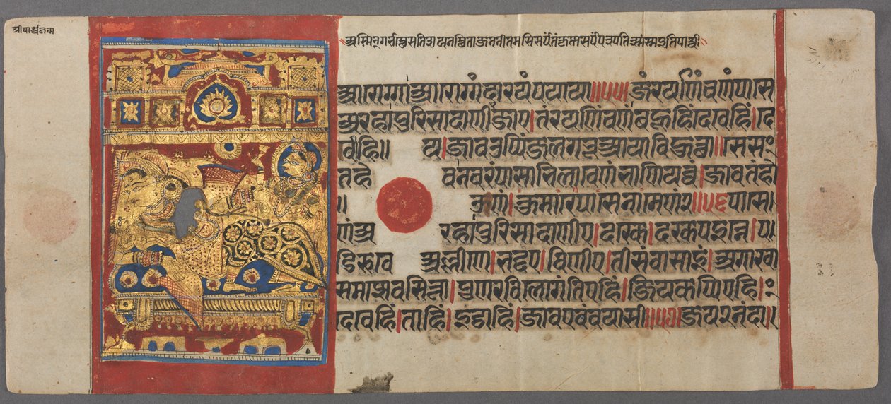 कल्प-सूत्र से रानी वामा को पार्श्व का जन्म, c. 1500. द्वारा अज्ञात