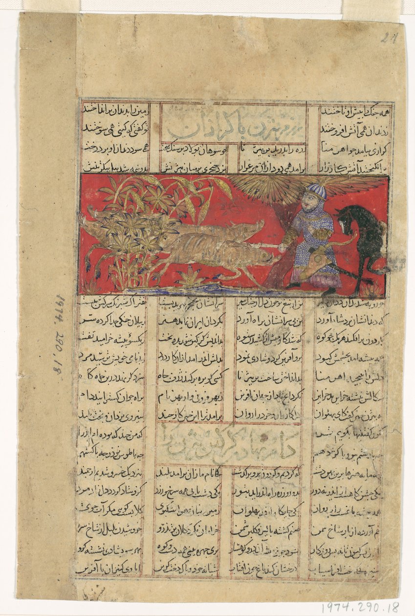 बिज़हान वध इरमान के जंगली सूअर, किंग्स की एक शाहनामा बुक से फोलियो..., c1330-40। द्वारा अज्ञात