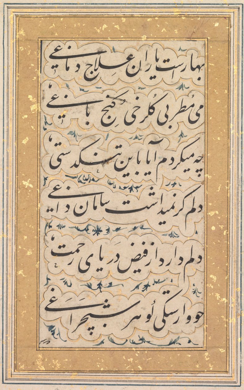 सुलेख, सी। 1640-1660। द्वारा अज्ञात