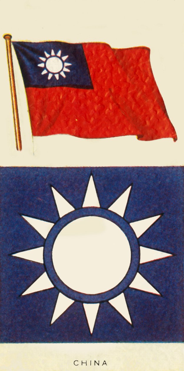 चीन, c1935। द्वारा अज्ञात