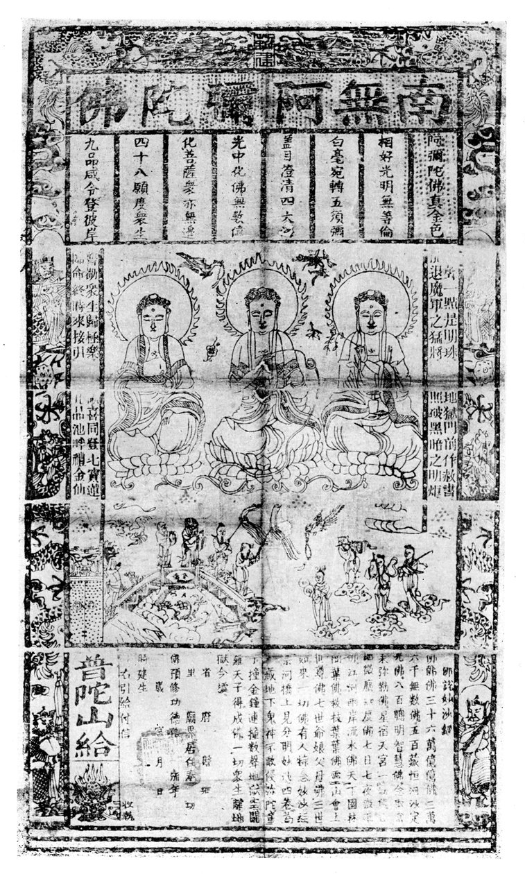 चीनी बौद्ध प्रार्थना पत्र, 1926 द्वारा अज्ञात