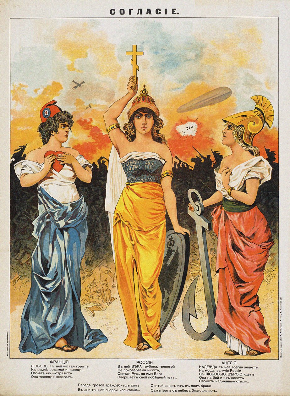 Concord। ट्रिपल एंटेंट, 1914। द्वारा अज्ञात