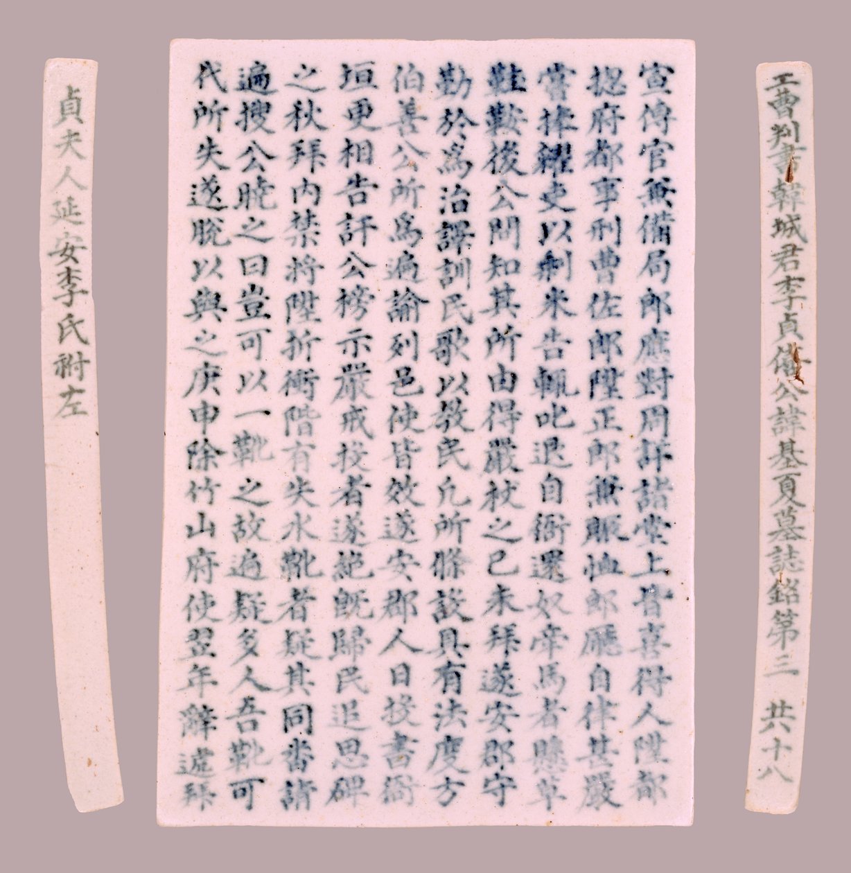 यी जी-हा, 1718 के लिए एपिटैफिक सजीले टुकड़े। द्वारा अज्ञात