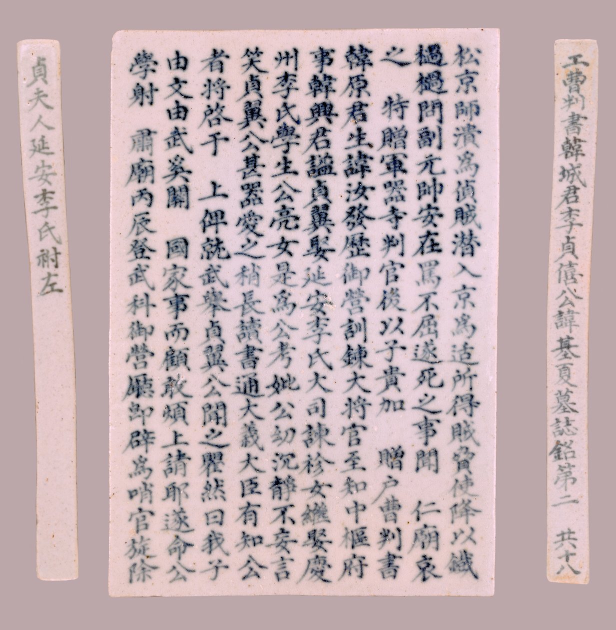 यी जी-हा, 1718 के लिए एपिटैफिक सजीले टुकड़े। द्वारा अज्ञात