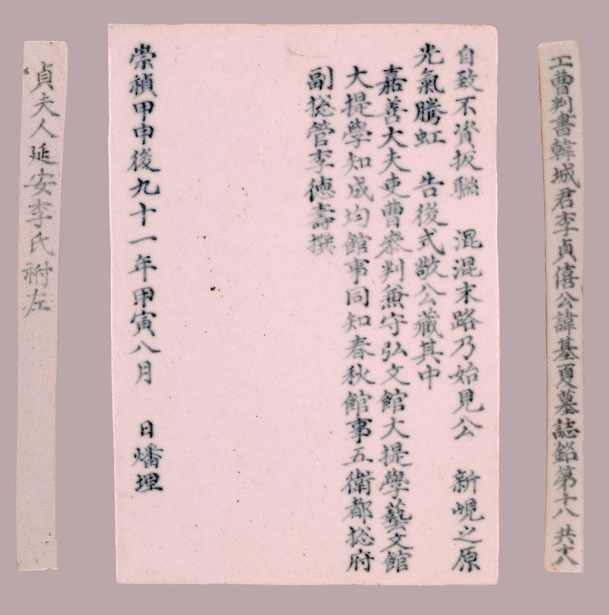 यी जी-हा, 1718 के लिए एपिटैफिक सजीले टुकड़े। द्वारा अज्ञात