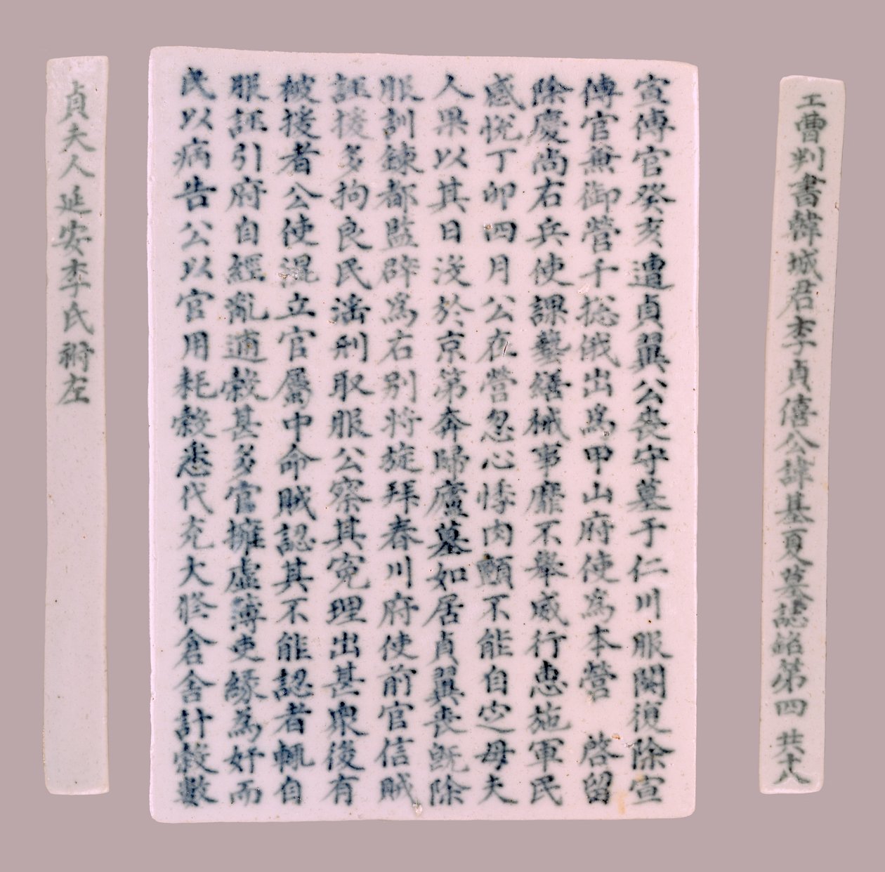 यी जी-हा, 1718 के लिए एपिटैफिक सजीले टुकड़े। द्वारा अज्ञात