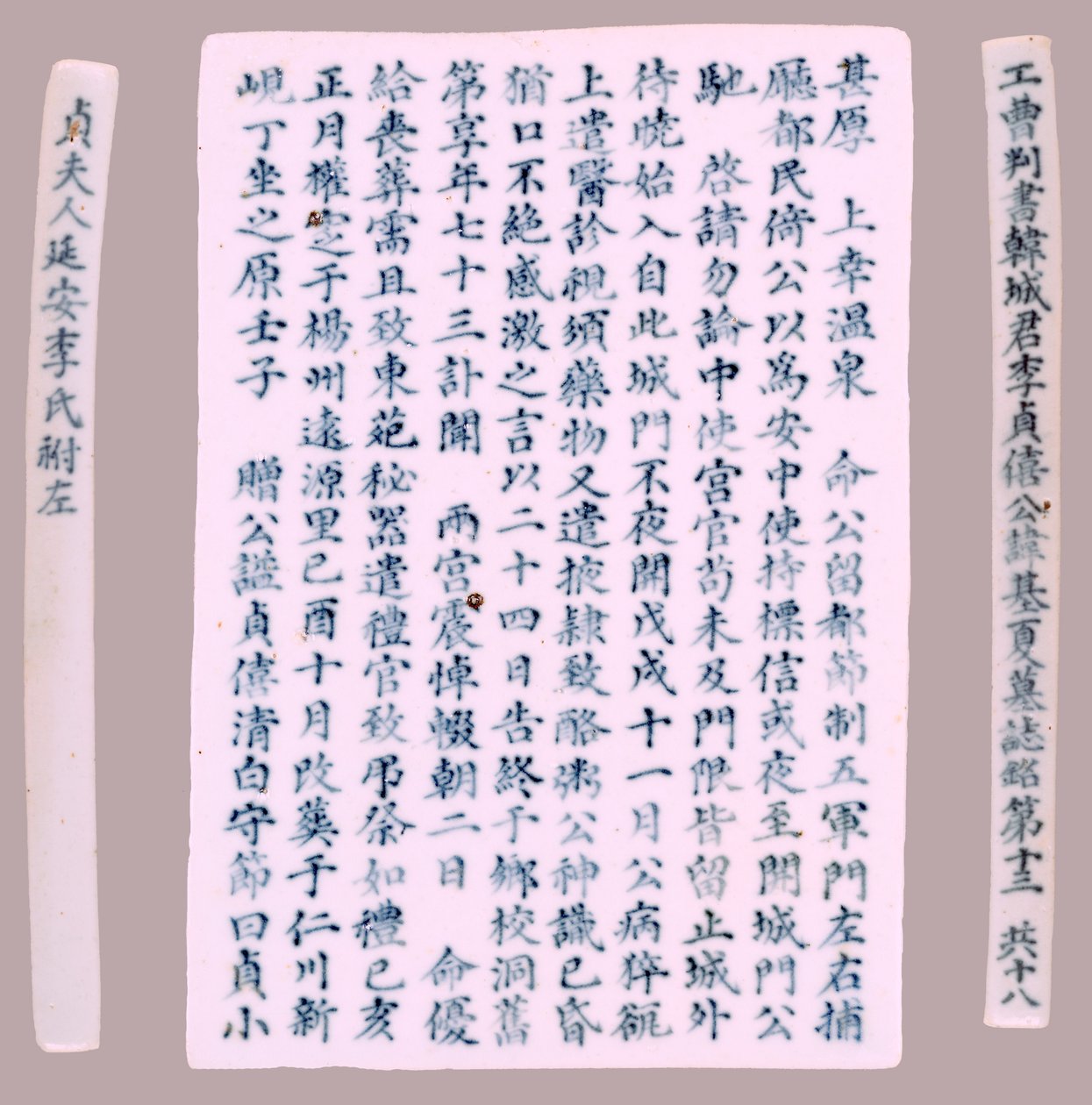 Epitaph Plaques for Yi Gi-ha, 1718.  द्वारा अज्ञात
