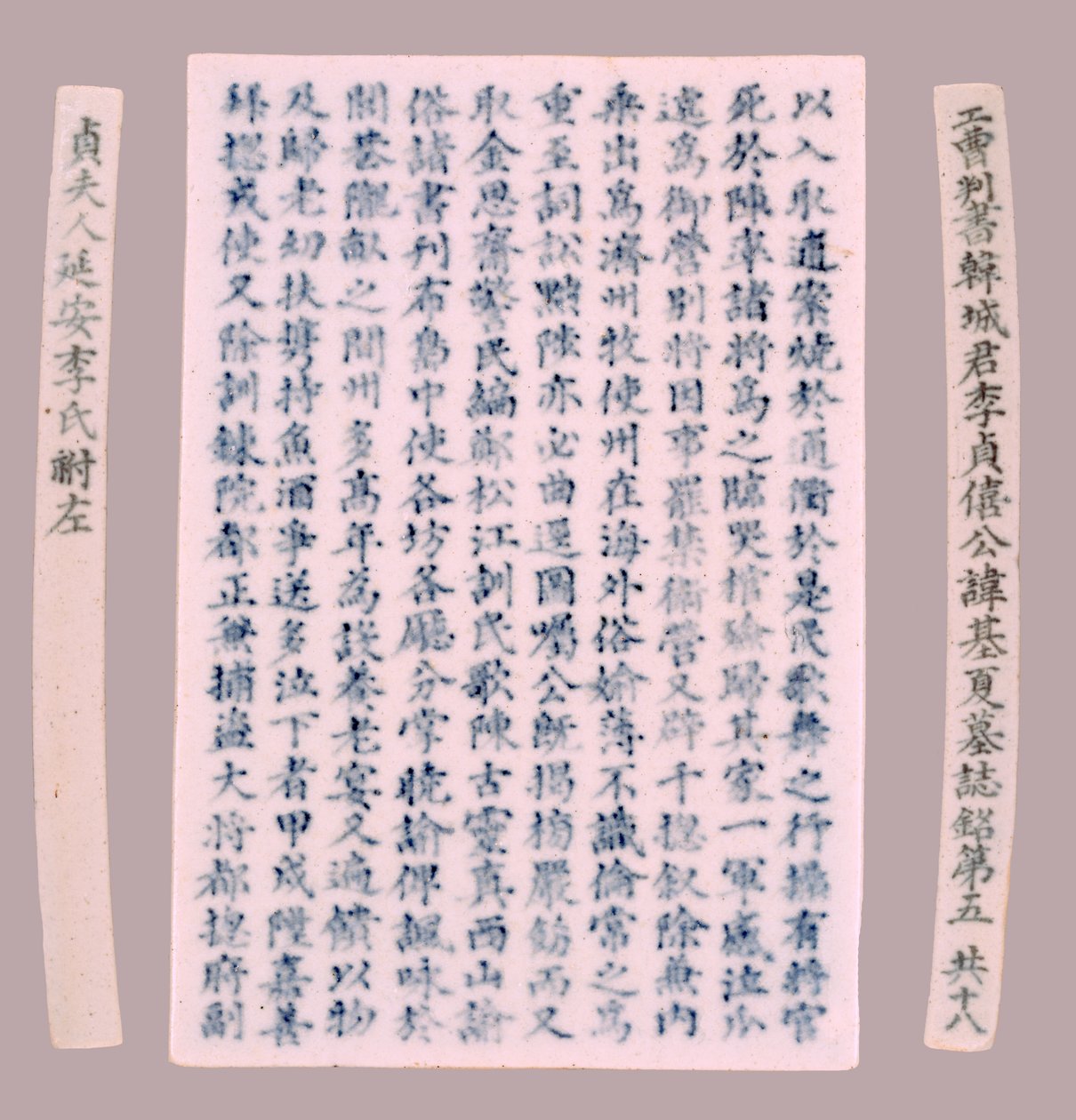 Epitaph Plaques for Yi Gi-ha, 1718.  द्वारा अज्ञात