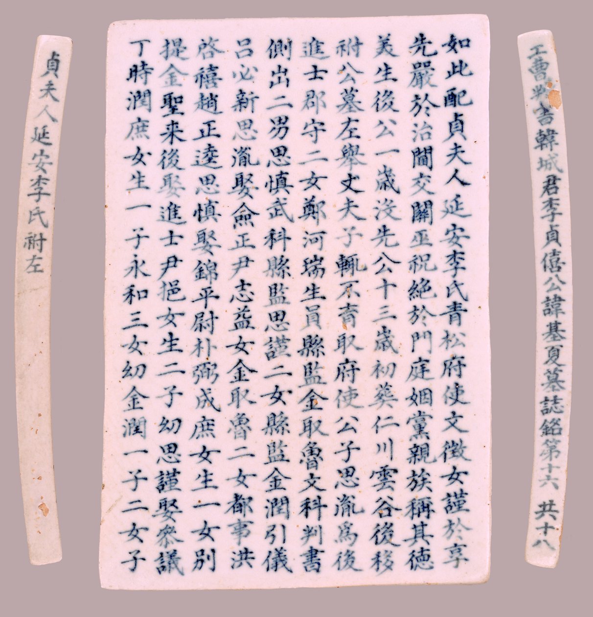Epitaph Plaques for Yi Gi-ha, 1718.  द्वारा अज्ञात