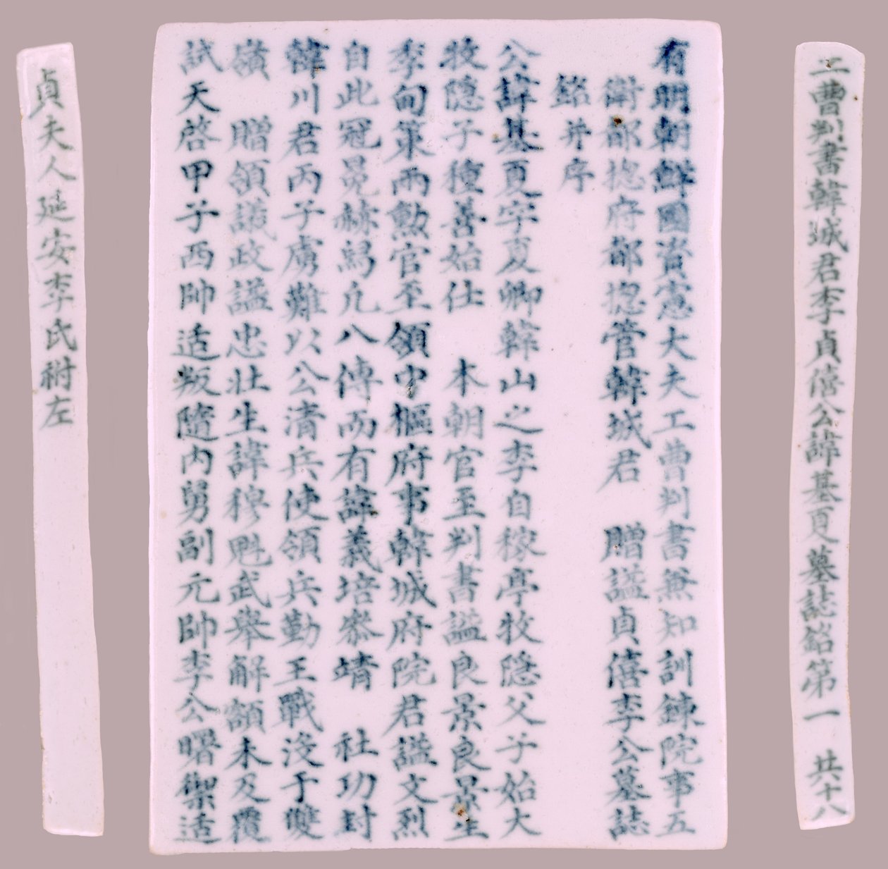 Epitaph Plaques for Yi Gi-ha, 1718.  द्वारा अज्ञात