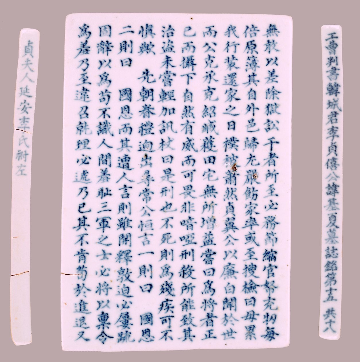 Epitaph Plaques for Yi Gi-ha, 1718.  द्वारा अज्ञात