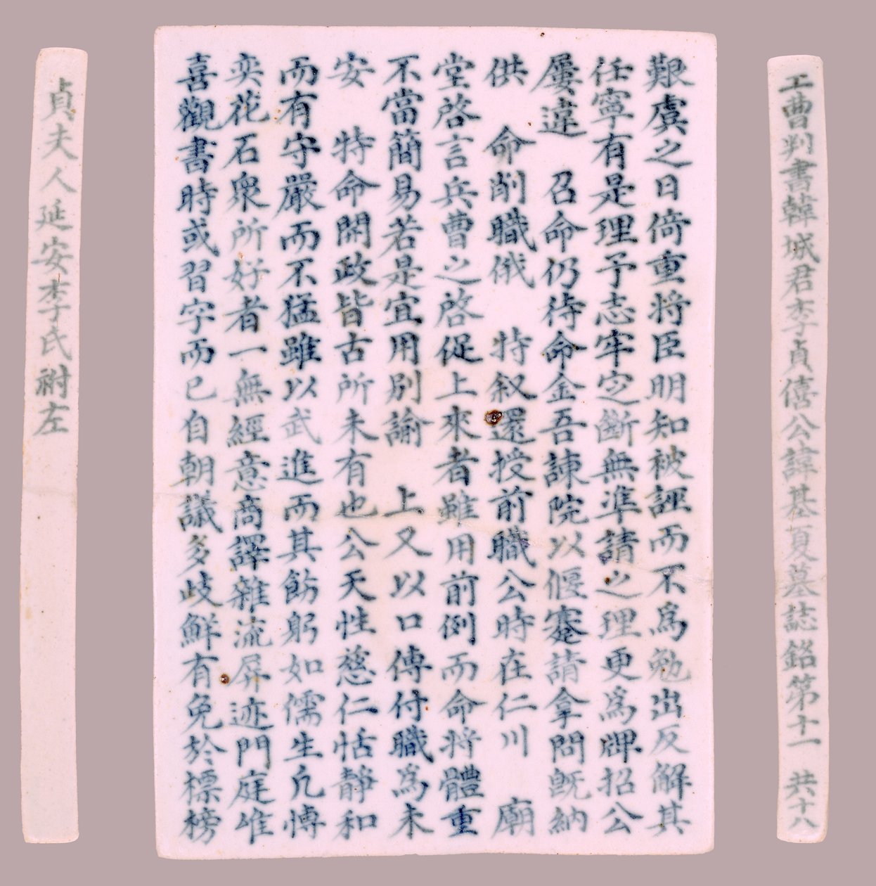Epitaph Plaques for Yi Gi-ha, 1718.  द्वारा अज्ञात