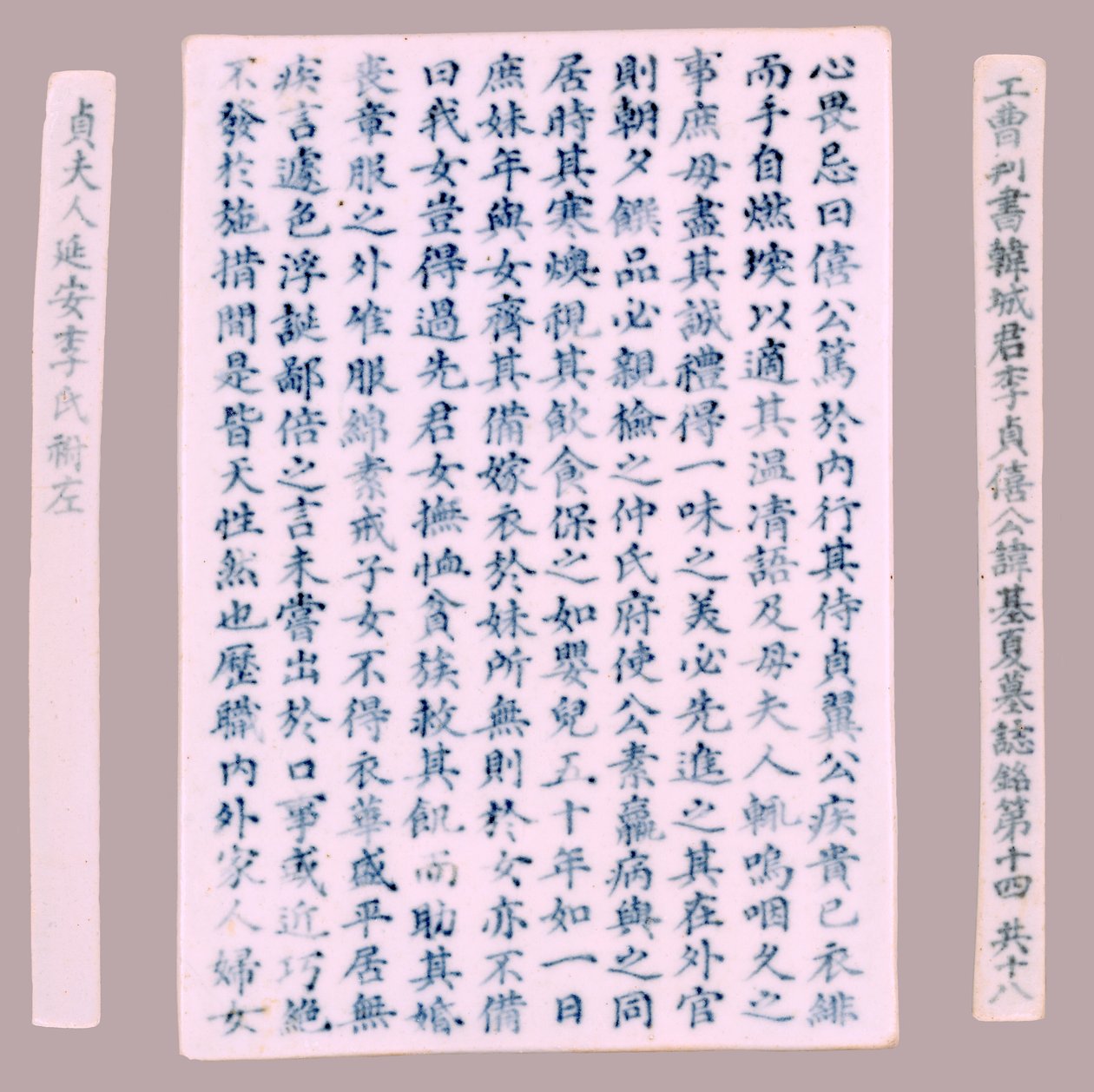 Epitaph Plaques for Yi Gi-ha, 1718.  द्वारा अज्ञात