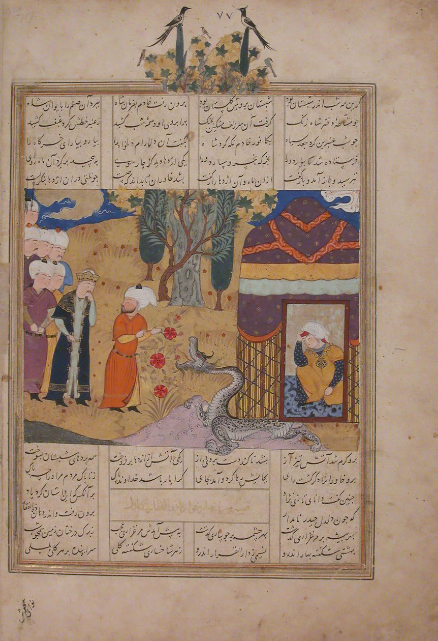 इब्न हुसाम अल-दीन के पूर्व की पुस्तक खवरनामा से फोलियो, सीए। 1476-86। द्वारा अज्ञात