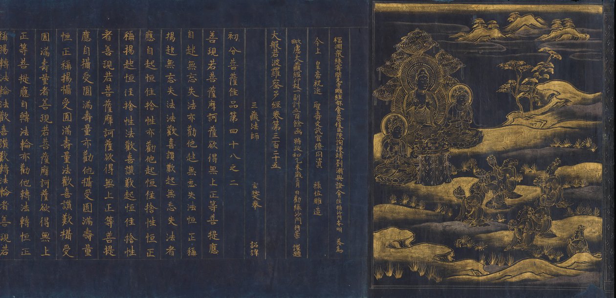 Great Wisdom Sutra from the Chu sonji Temple Sutra Collection Chusonjikyo , ca. 1175.  द्वारा अज्ञात