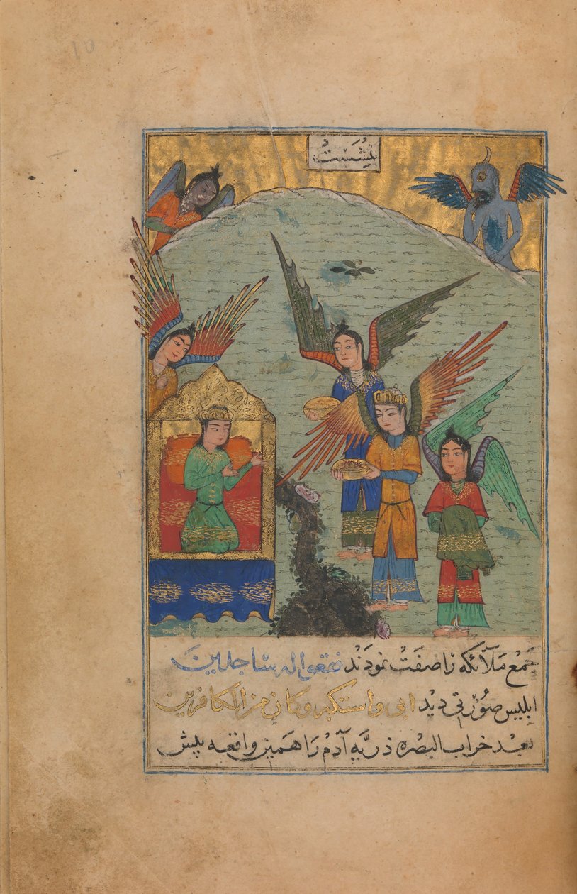 इलस्ट्रेटेड पाण्डुलिपि, दिनांक AH 815 AD 1412। द्वारा अज्ञात