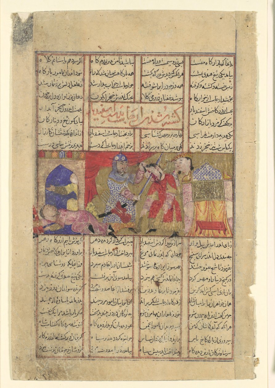 Isfandiyar Slays Arjasp, Folio from a Shahnama Book of Kings, ca. 1330-40.  द्वारा अज्ञात
