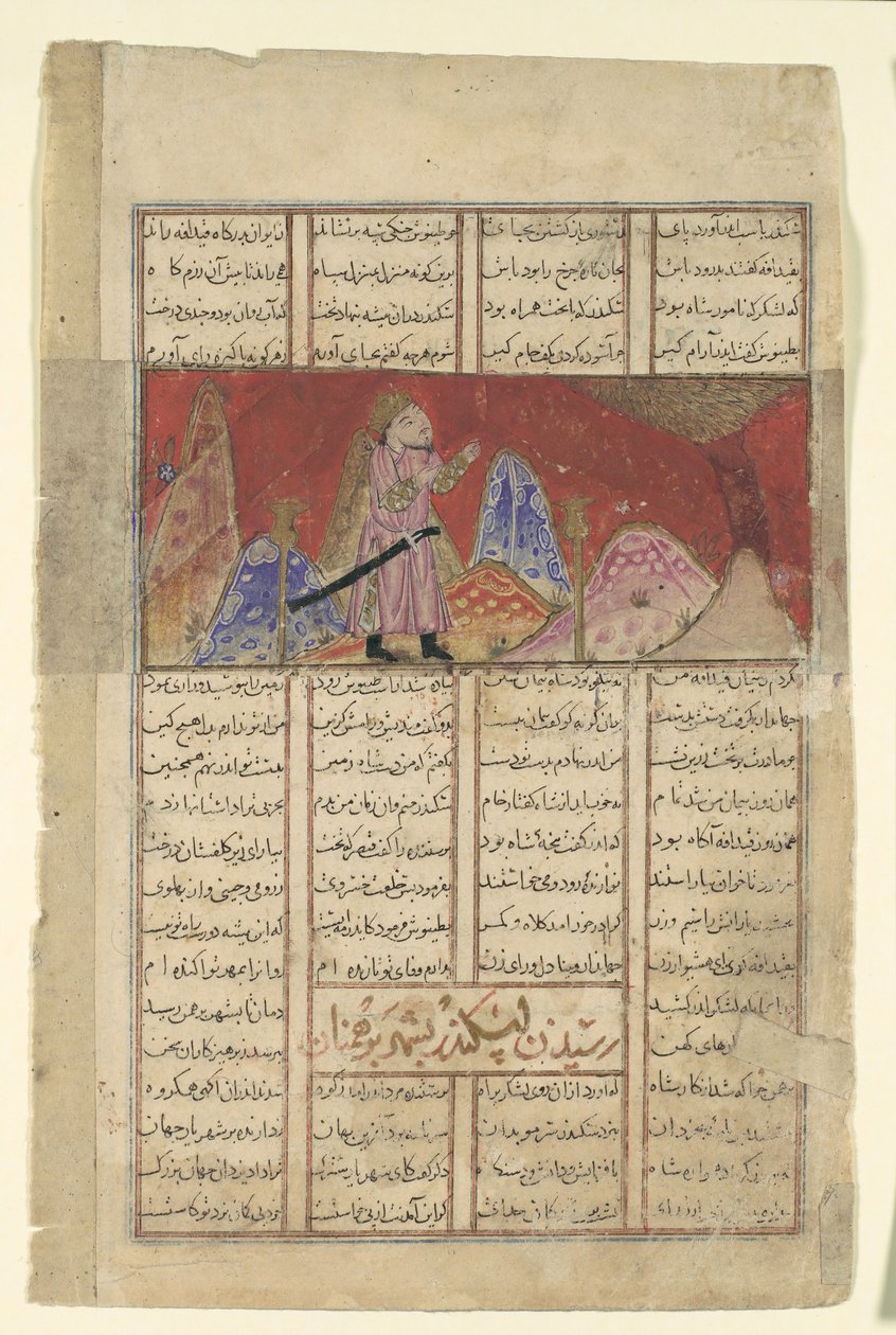 इस्कंदर पर्वत पर पक्षी के साथ बोलते हैं, एक शाहनामा से फोलियो..., सीए। 1330-40। द्वारा अज्ञात
