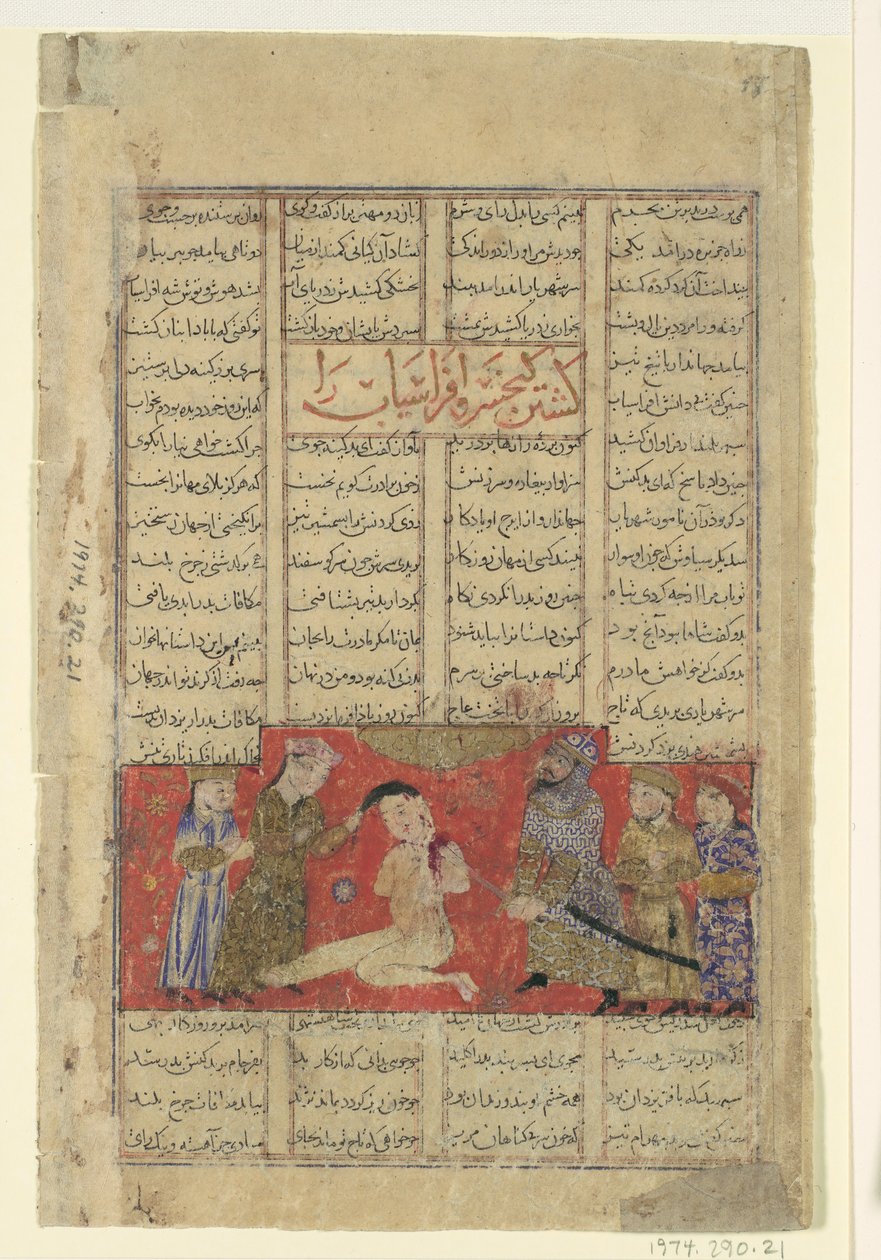 Kai Khusrau Slays Afrasiyab, Folio from a Shahnama Book of Kings, ca. 1330-40.  द्वारा अज्ञात