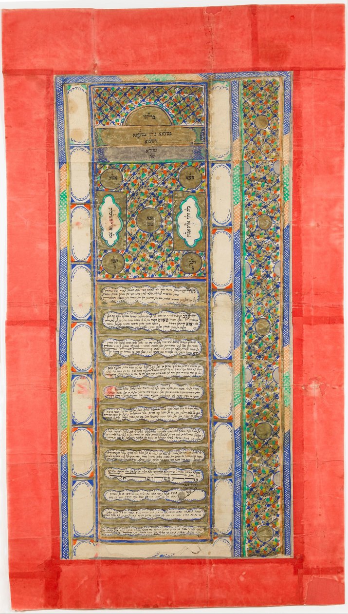 केतुबाह यहूदी विवाह अनुबंध, 1885 द्वारा अज्ञात