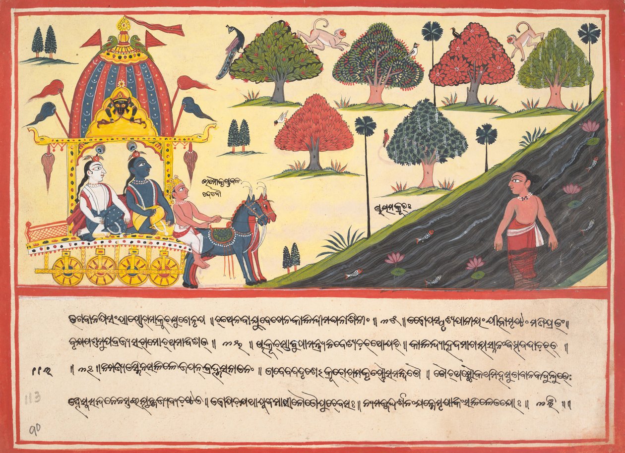 एक नदी द्वारा कृष्णा और बलराम: एक विस्थापित भागवत पुराण से पृष्ठ ..., 1840। द्वारा अज्ञात