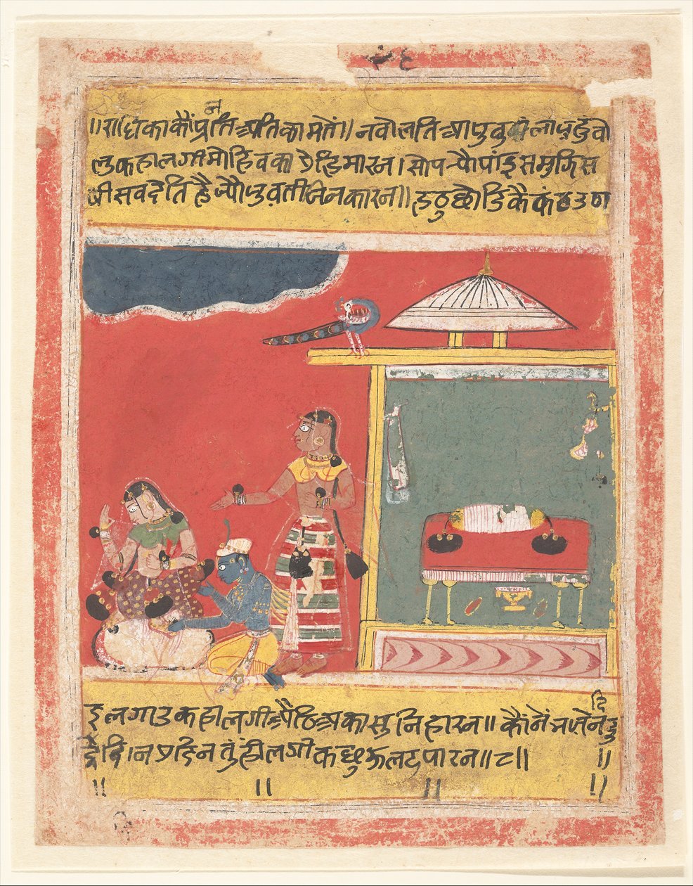 राधा के चरणों में कृष्ण: एक बिखरी हुई रसिकप्रिया का पृष्ठ, द्वारा अज्ञात