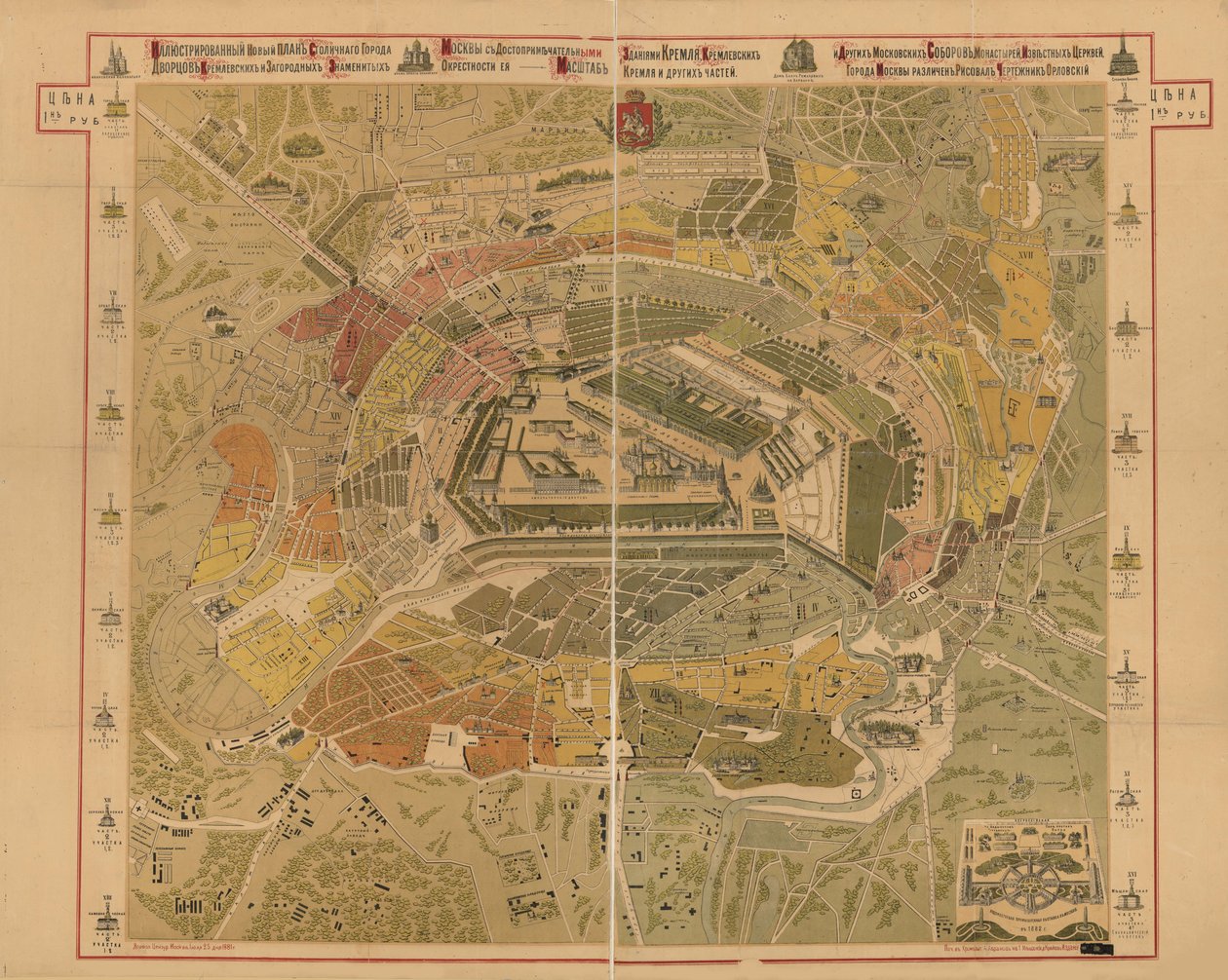 मास्को का नक्शा, 1881 द्वारा अज्ञात