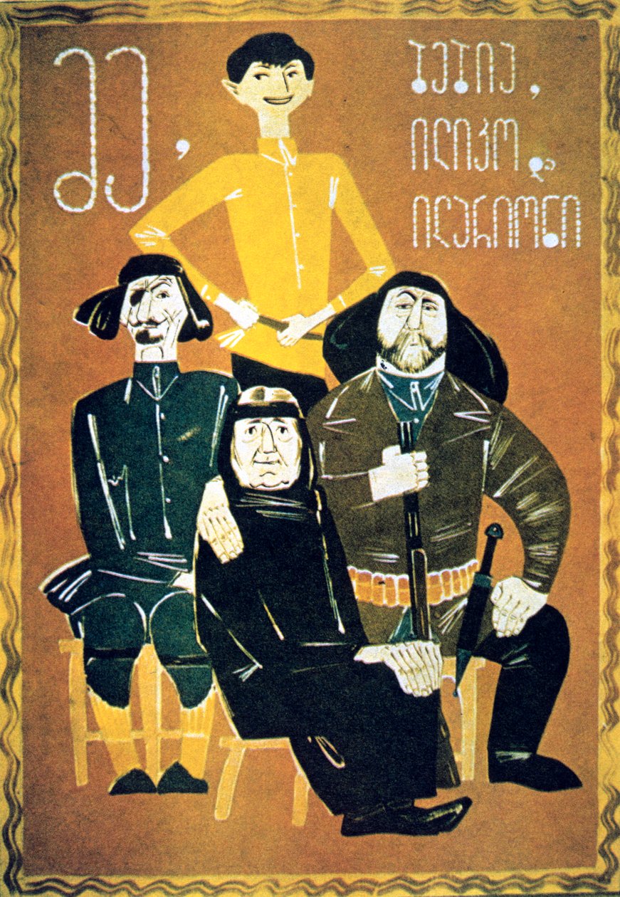 मी, दादी, इलिको और इलारियन, 1962 द्वारा अज्ञात