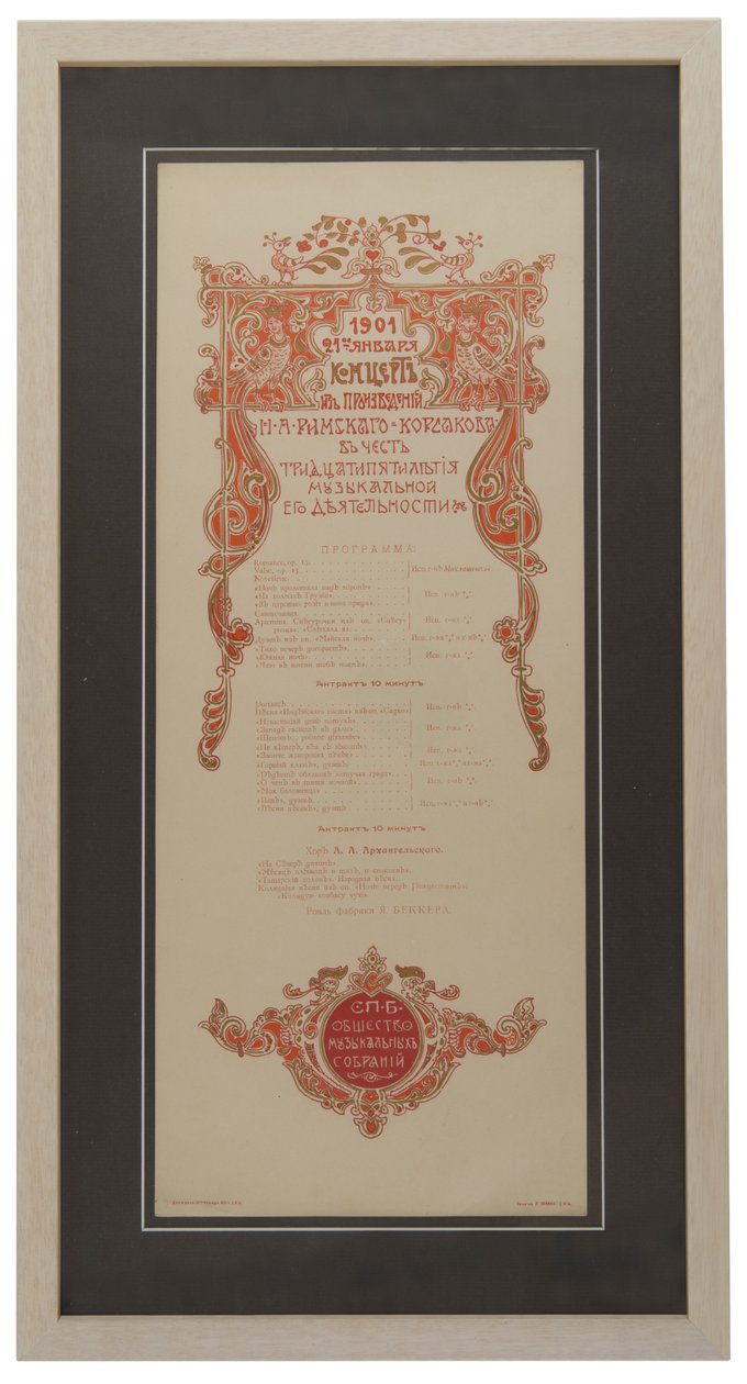 निकोलाई रिमस्की-कोर्साकोव्स कॉन्सर्ट कार्यक्रम 35 वीं वर्षगांठ, 1901 को मनाने के लिए द्वारा अज्ञात