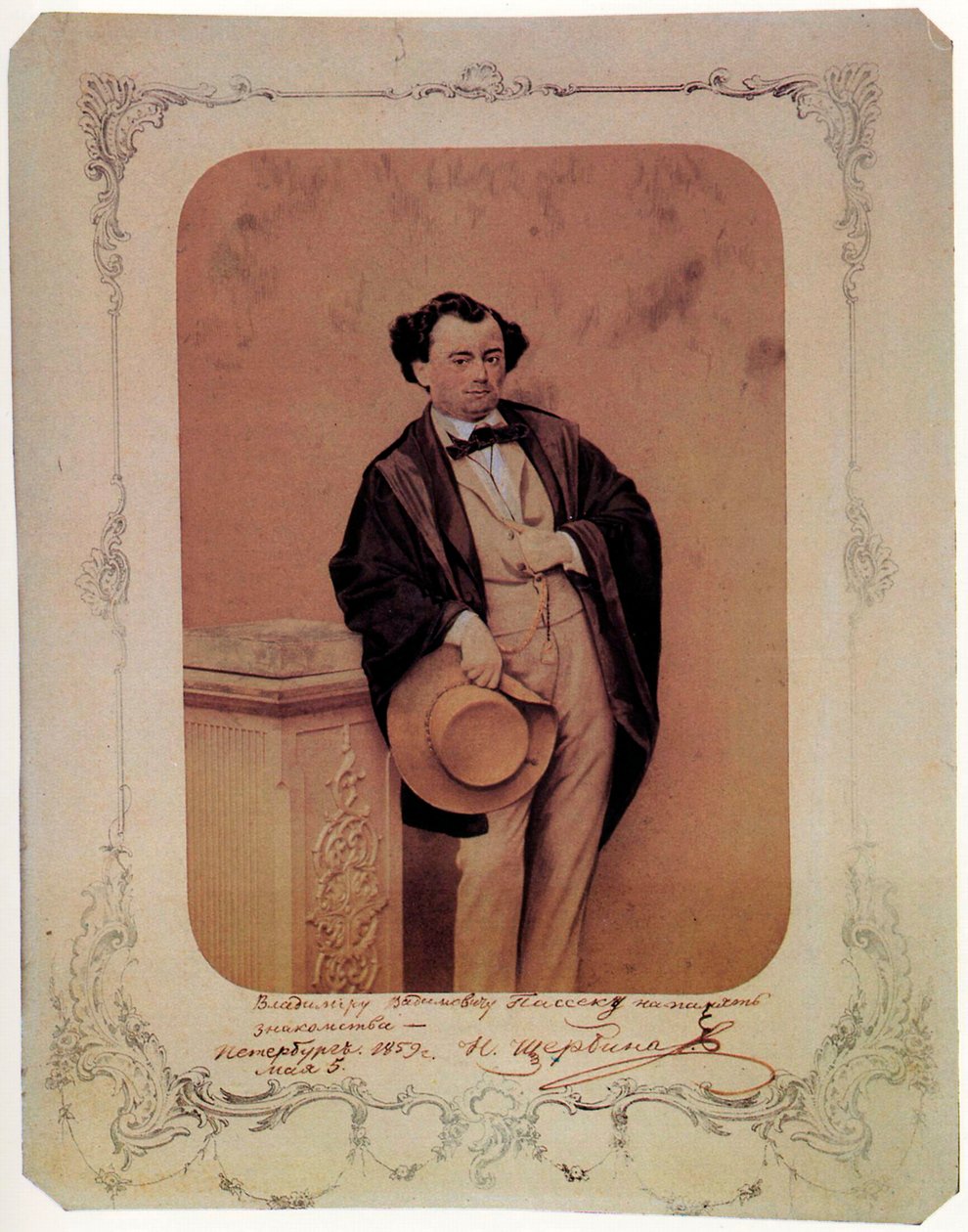 निकोले शेरबीना, रूसी कवि, 1859 द्वारा अज्ञात