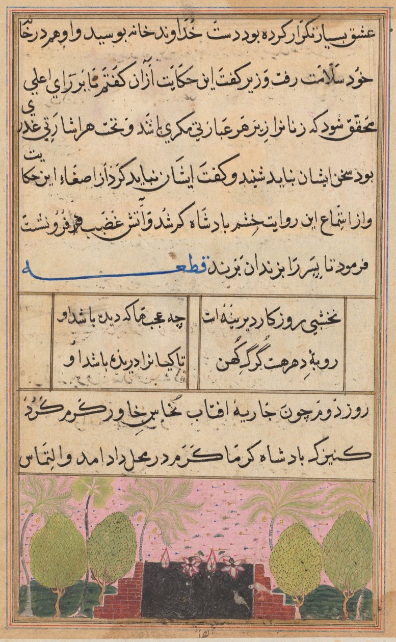 एक तोते की कहानियाँ टुटी-नाम से: आठवीं रात: कमल के साथ लैंडस्केप, सी। 1560। द्वारा अज्ञात