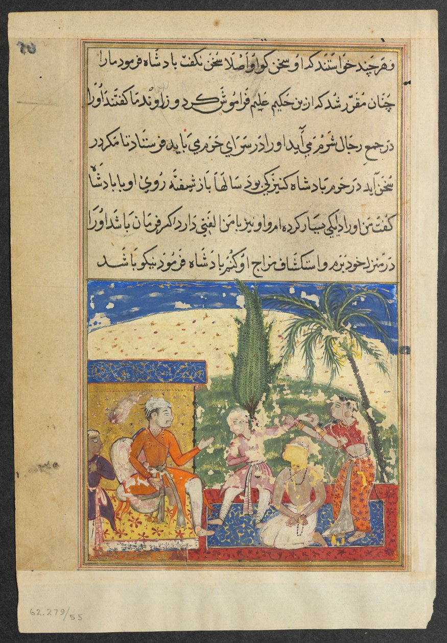एक तोते की कहानियों से पेज टुटी-नामा: आठवीं रात: राजाओं की हैंडमेड में 1558-1560 लगते हैं। द्वारा अज्ञात