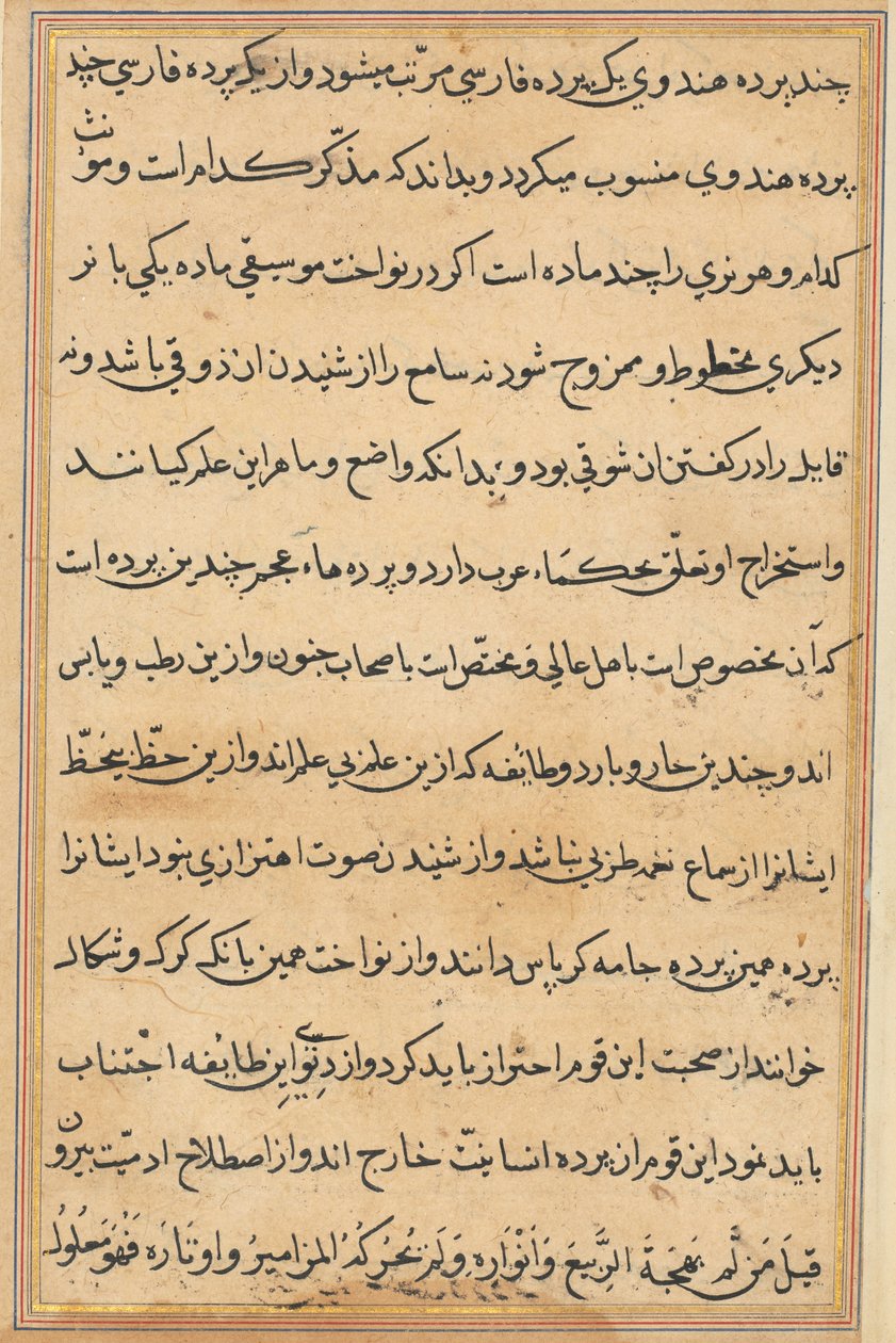 एक तोता तूती-नामा के किस्से से पृष्ठ: पाठ पृष्ठ, c1560। द्वारा अज्ञात