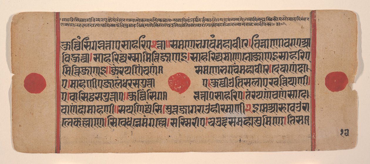 एक बिखरे हुए कल्प सूत्र से पृष्ठ जैन बुक ऑफ रिचुअल्स, 15वीं शताब्दी। द्वारा अज्ञात