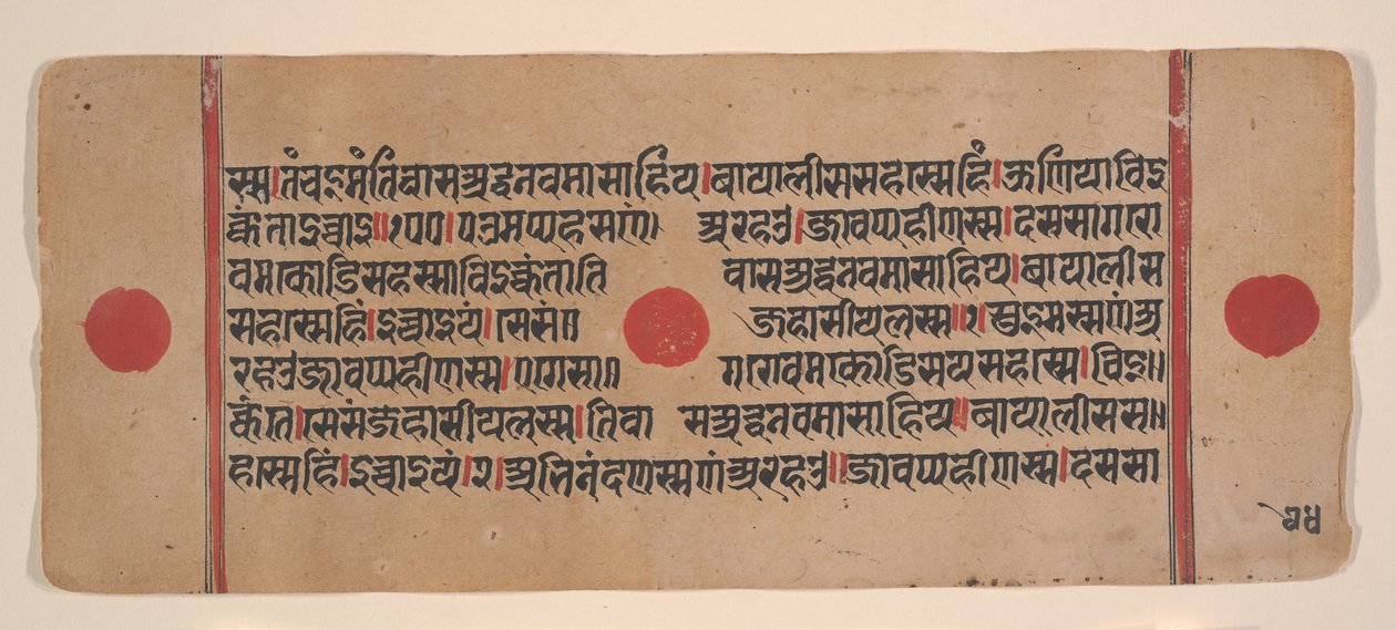 एक बिखरे हुए कल्प सूत्र जैन बुक ऑफ रिचुअल से पृष्ठ, 15वीं शताब्दी। द्वारा अज्ञात