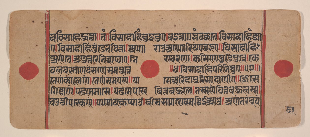 एक बिखरे हुए कल्प सूत्र से पृष्ठ जैन बुक ऑफ रिचुअल्स, 15वीं शताब्दी। द्वारा अज्ञात