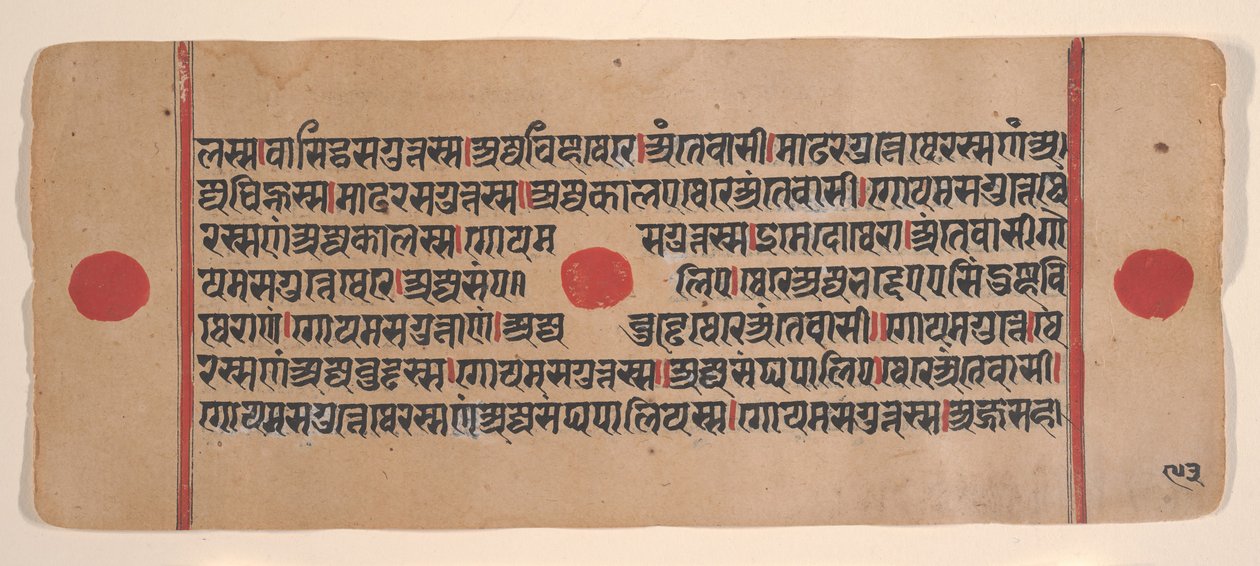 एक बिखरे हुए कल्प सूत्र जैन बुक ऑफ रिचुअल से पृष्ठ, 15वीं शताब्दी। द्वारा अज्ञात