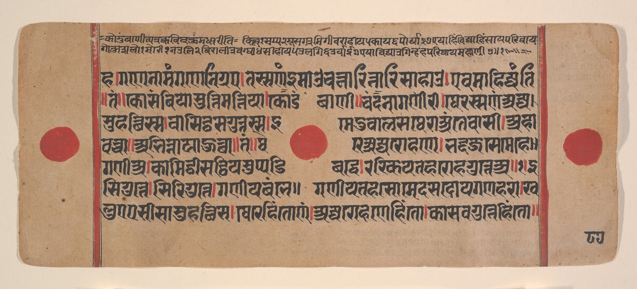 एक बिखरे हुए कल्प सूत्र से पृष्ठ जैन बुक ऑफ रिचुअल्स, 15वीं शताब्दी। द्वारा अज्ञात
