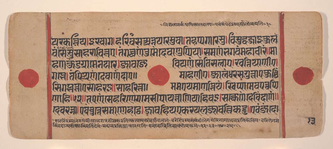 एक बिखरे हुए कल्प सूत्र जैन बुक ऑफ रिचुअल से पृष्ठ, 15वीं शताब्दी। द्वारा अज्ञात