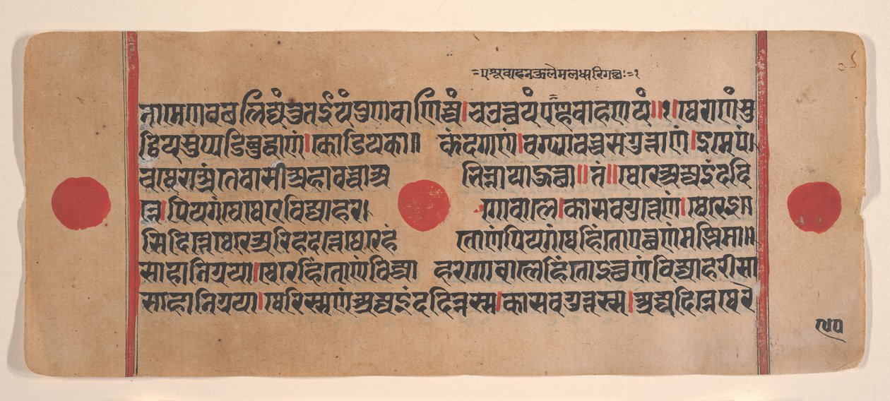 एक बिखरे हुए कल्प सूत्र जैन बुक ऑफ रिचुअल से पृष्ठ, 15वीं शताब्दी। द्वारा अज्ञात