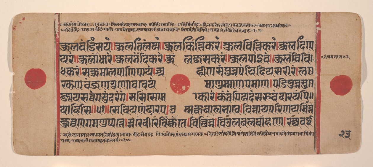 एक बिखरे हुए कल्प सूत्र जैन बुक ऑफ रिचुअल से पृष्ठ, 15वीं शताब्दी। द्वारा अज्ञात